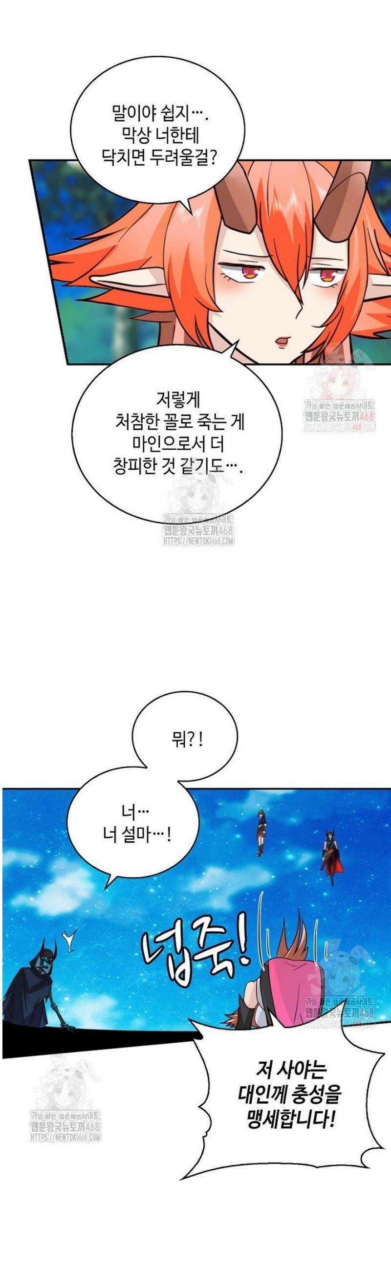 무련전봉 1574화 11