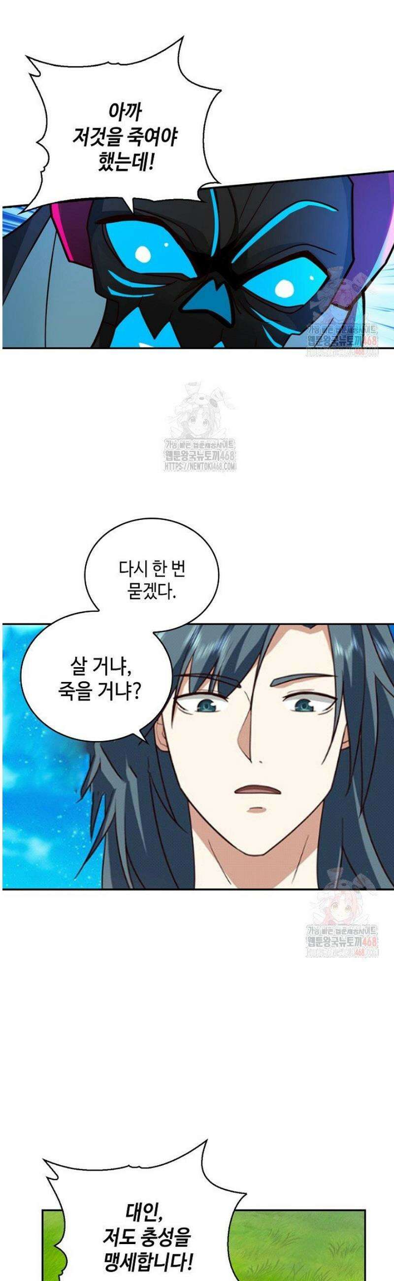 무련전봉 1574화 12