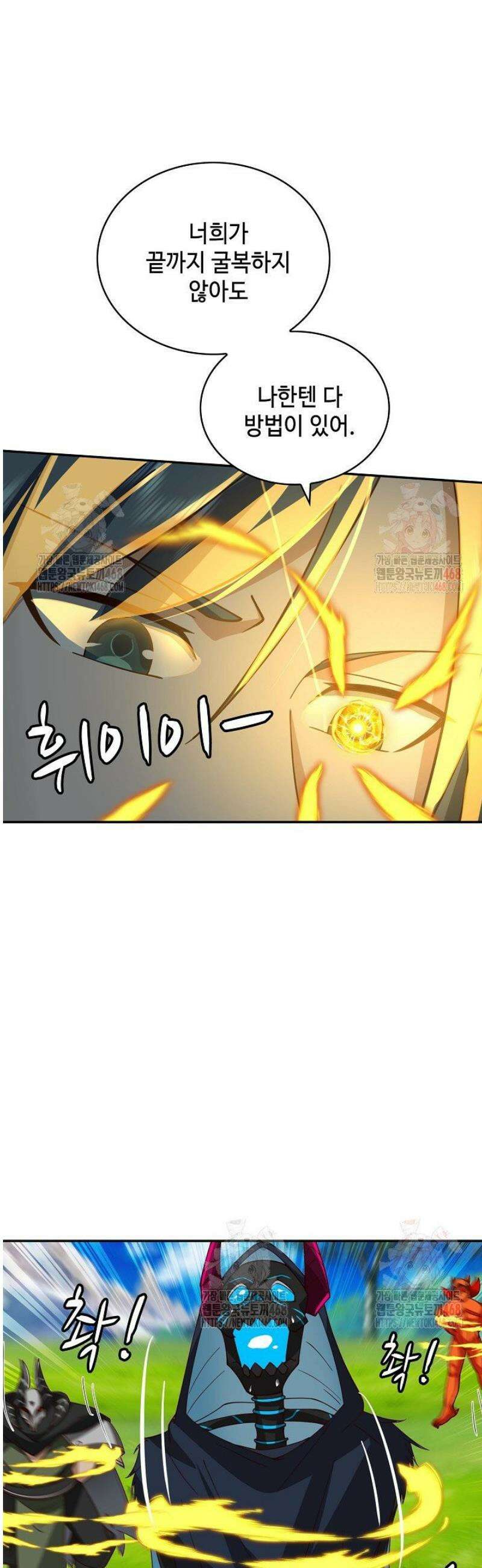 무련전봉 1574화 18