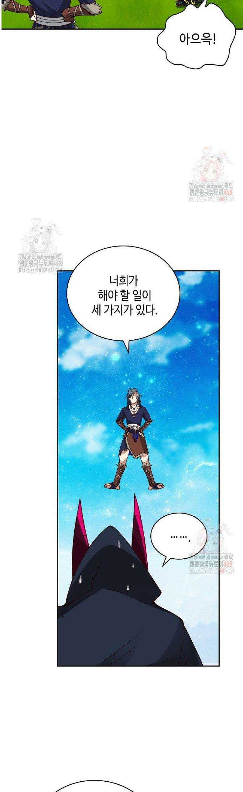 무련전봉 1574화 20