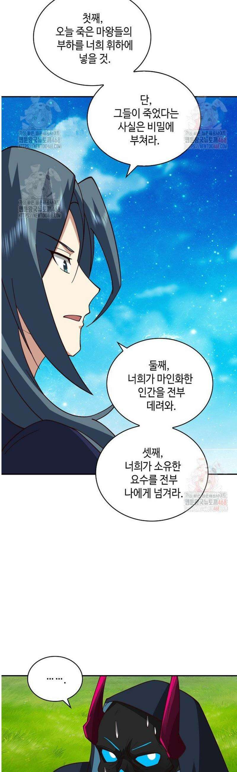 무련전봉 1574화 21