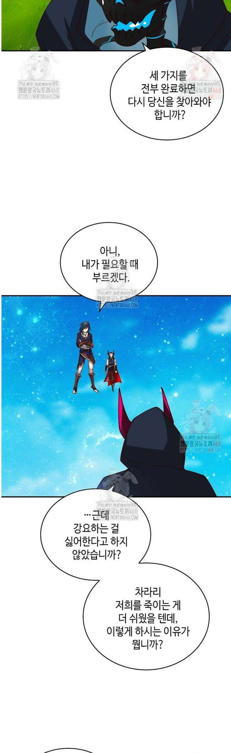 무련전봉 1574화 22