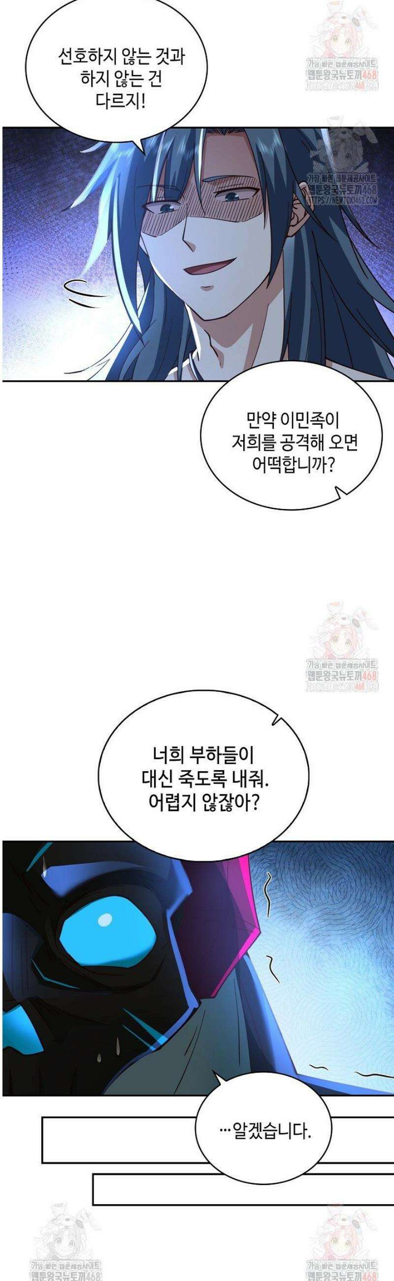 무련전봉 1574화 23