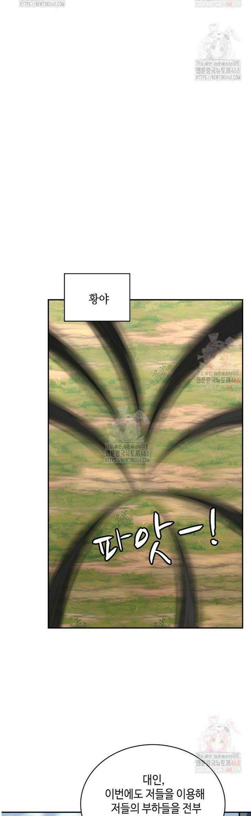 무련전봉 1574화 24
