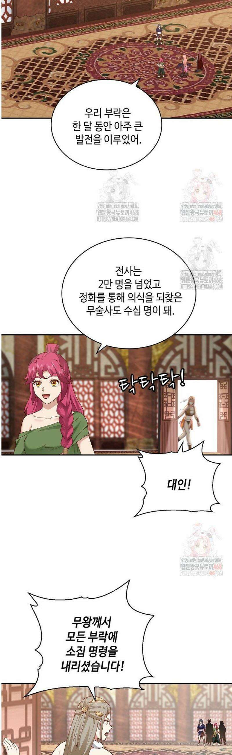 무련전봉 1574화 27