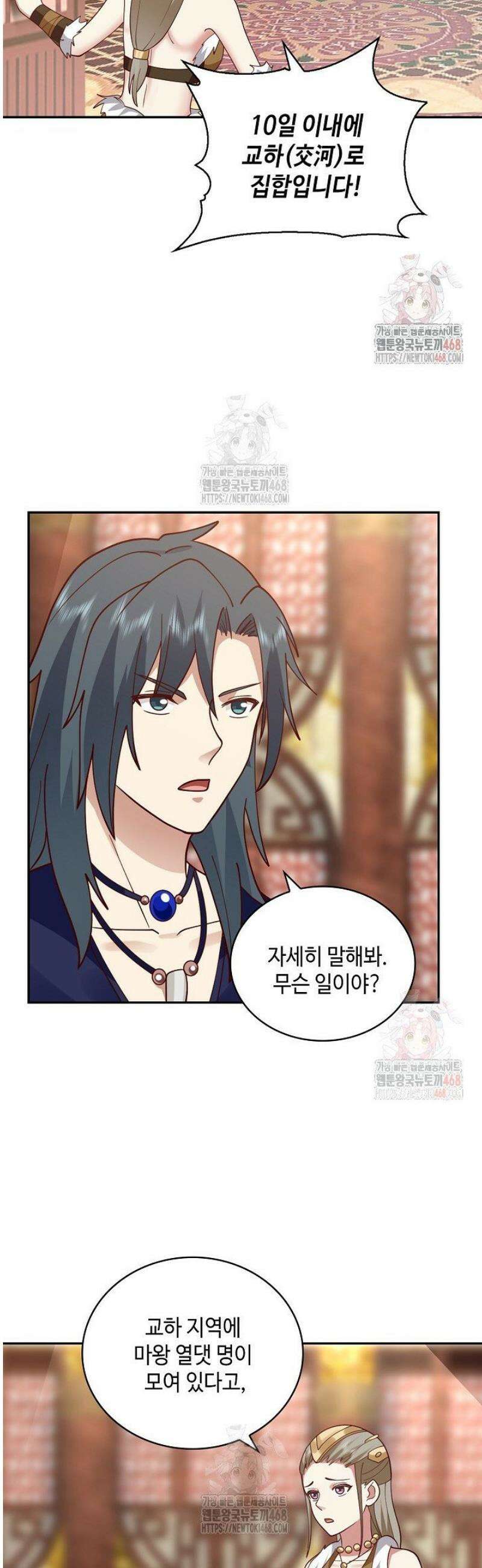 무련전봉 1574화 28