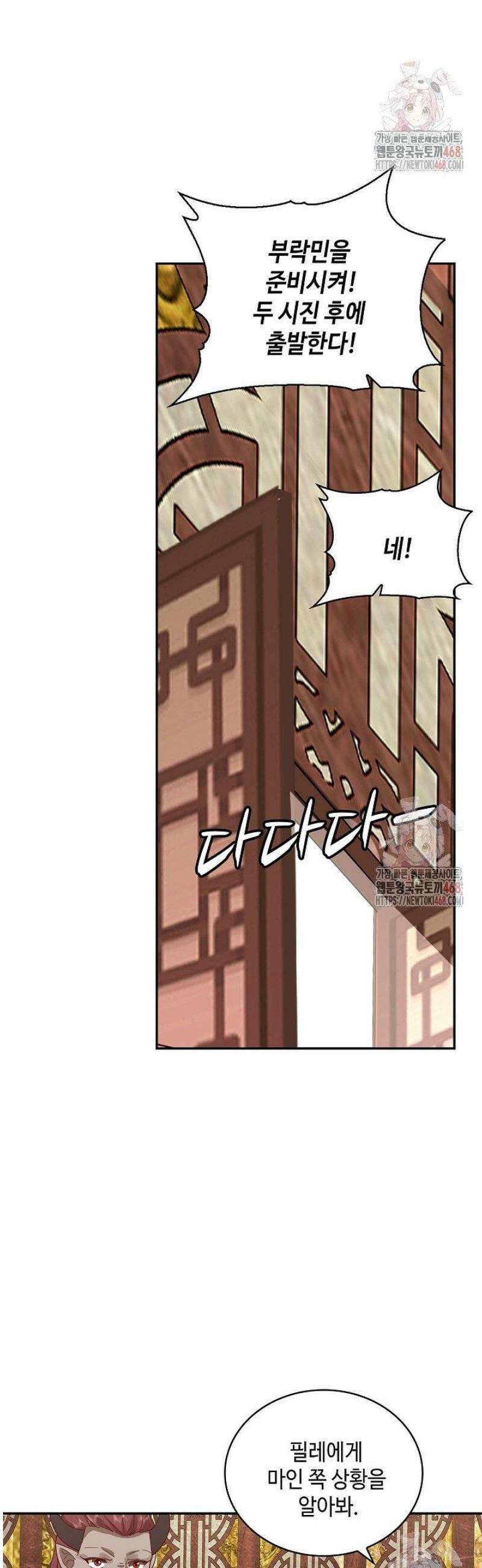 무련전봉 1574화 30