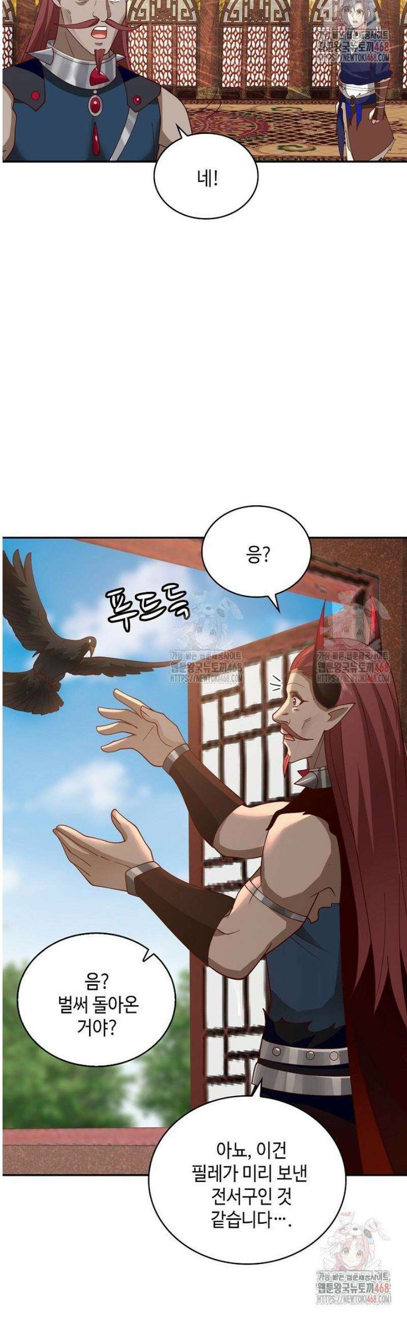 무련전봉 1574화 31
