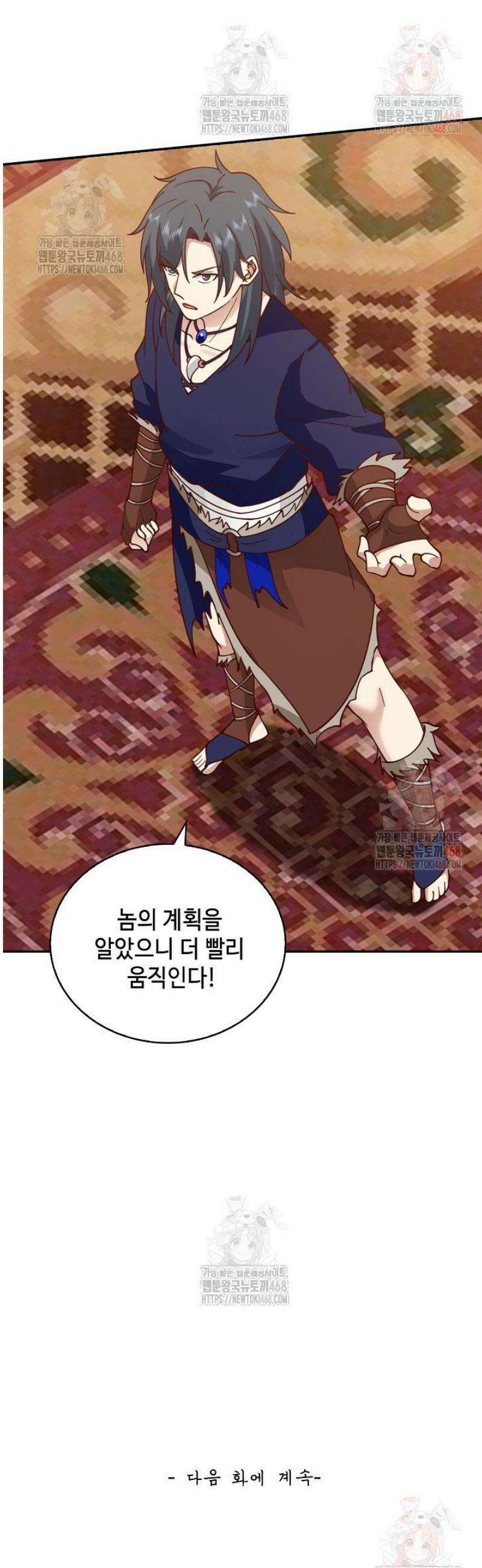 무련전봉 1574화 38