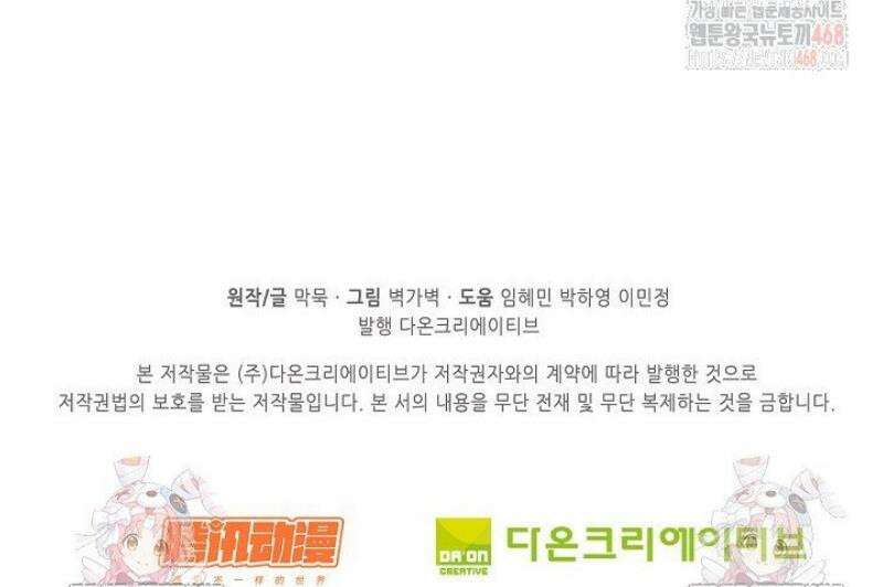 무련전봉 1574화 39
