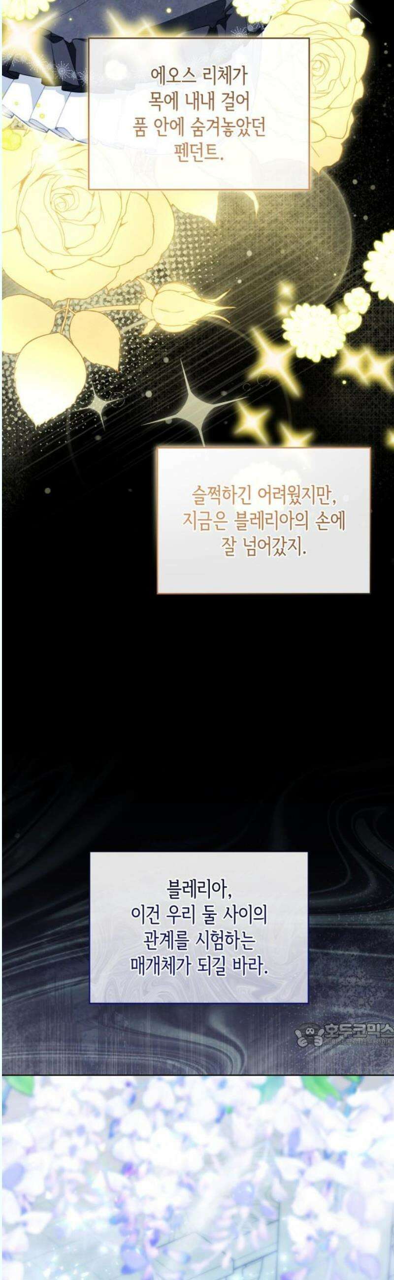 진짜가 나타난 날 20화 2