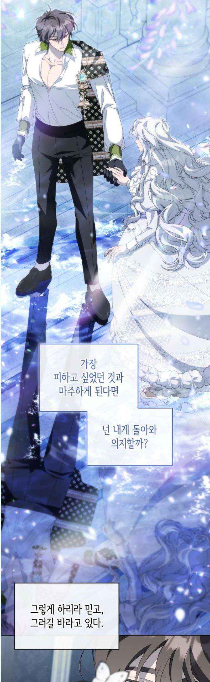 진짜가 나타난 날 20화 3