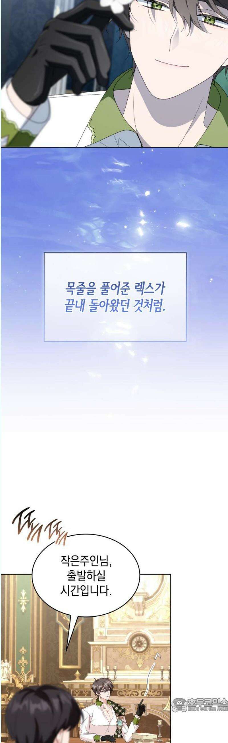 진짜가 나타난 날 20화 4