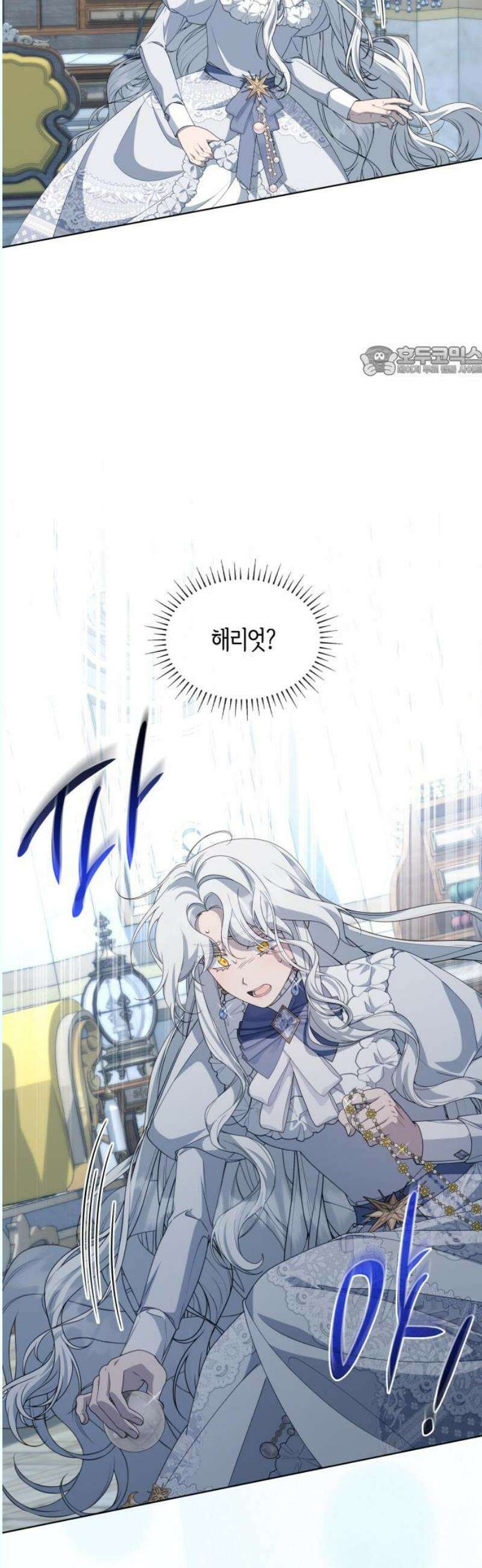 진짜가 나타난 날 20화 9