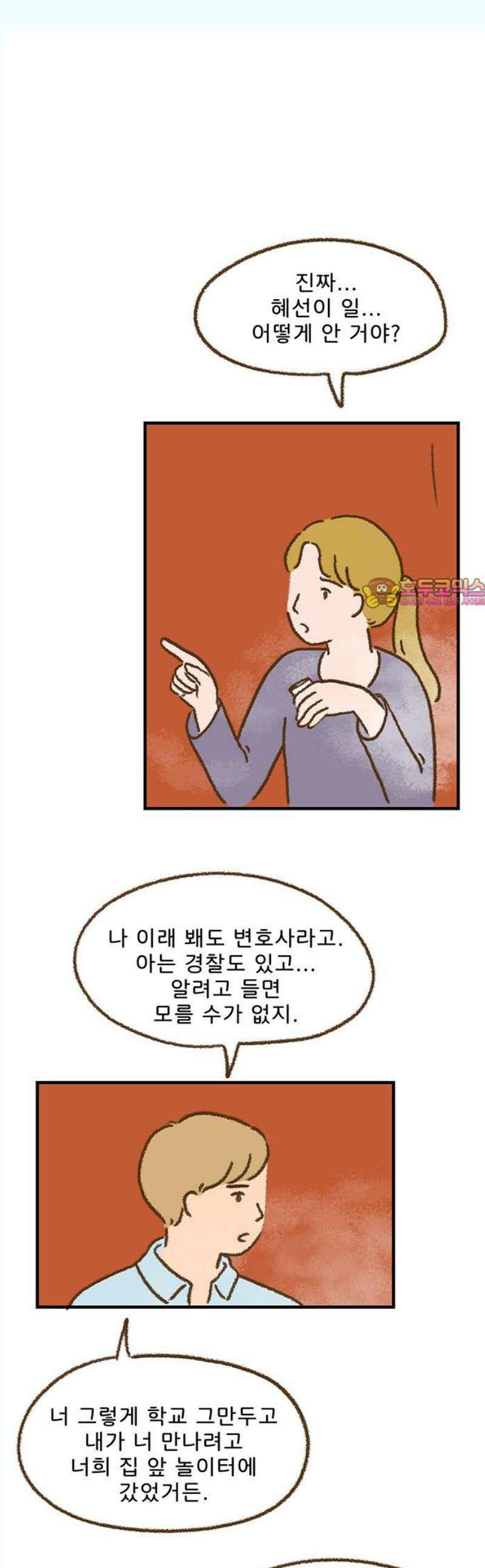 추억이 찾아오는 가게 46． 추억 마흔여섯, 1