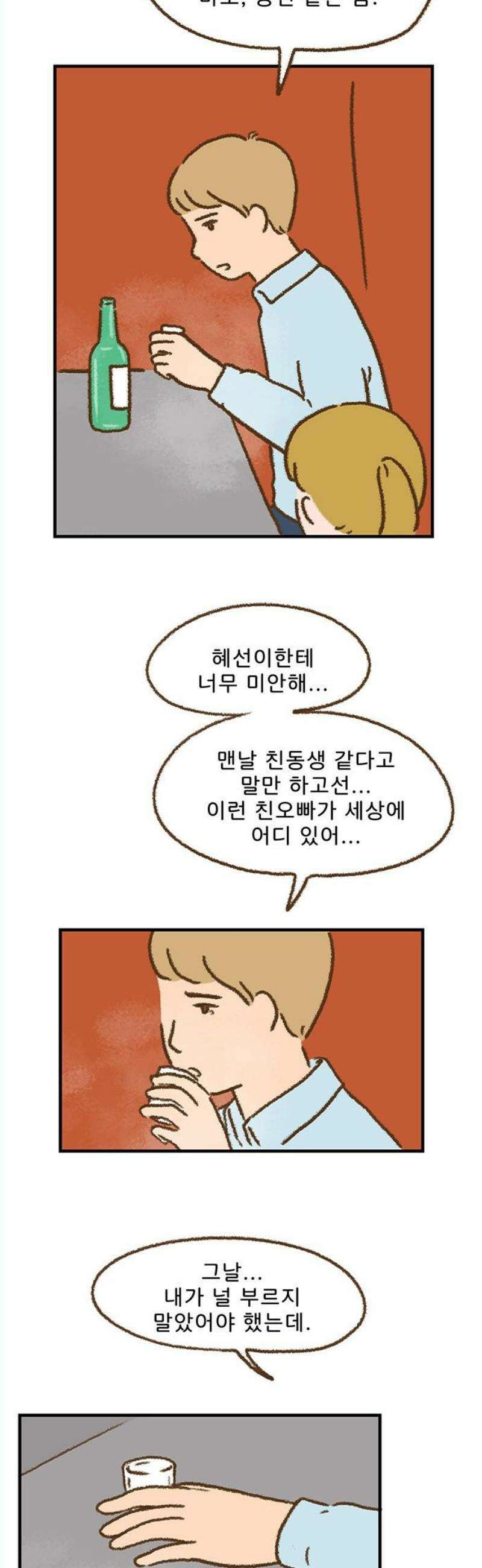 추억이 찾아오는 가게 46． 추억 마흔여섯, 3