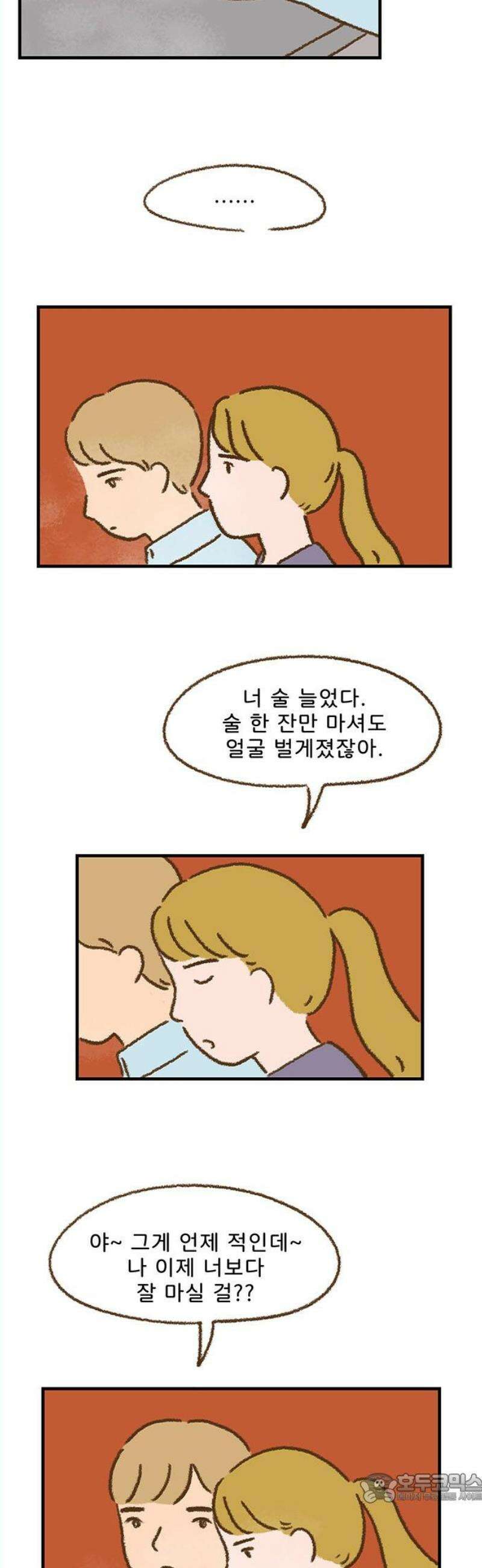추억이 찾아오는 가게 46． 추억 마흔여섯, 4