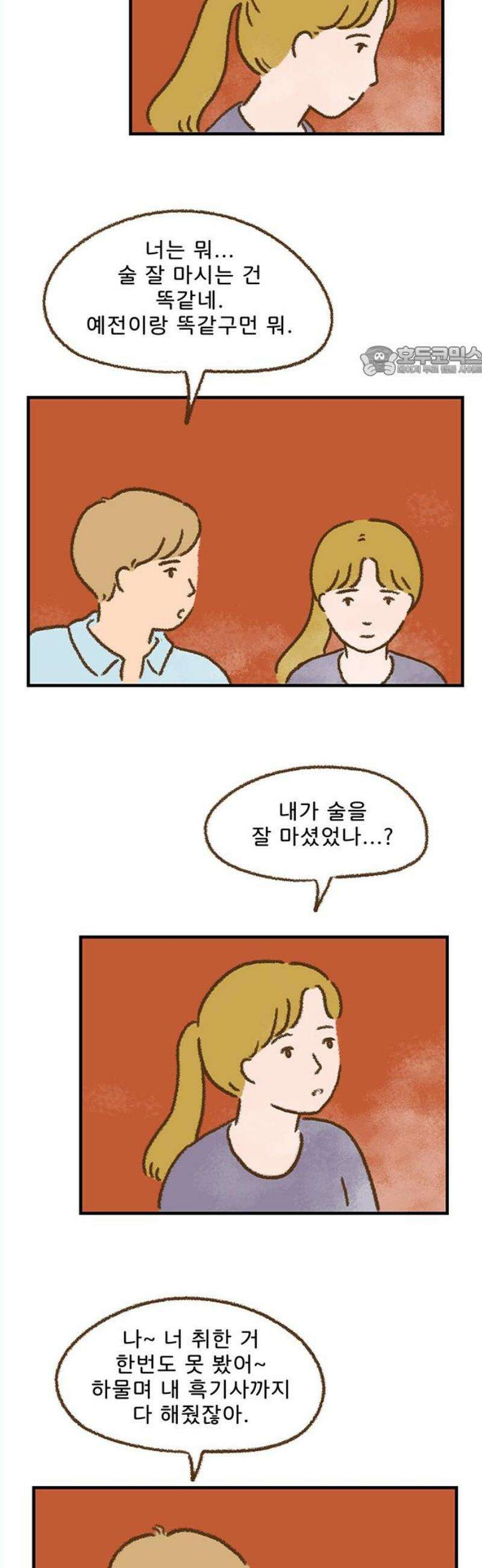 추억이 찾아오는 가게 46． 추억 마흔여섯, 9