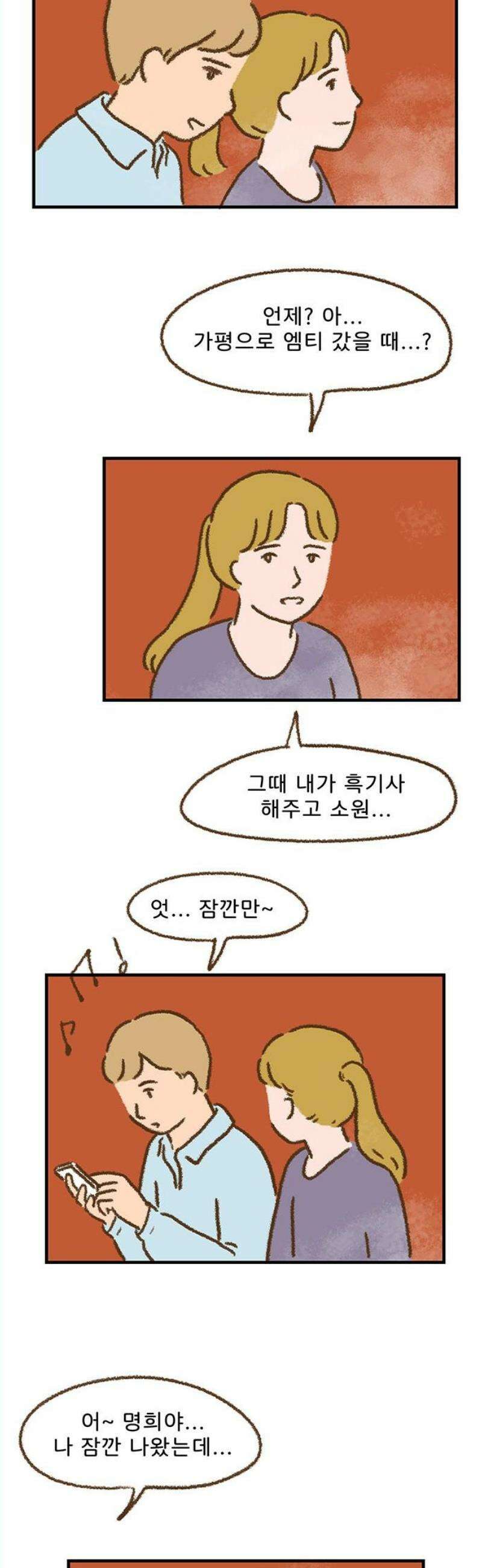 추억이 찾아오는 가게 46． 추억 마흔여섯, 10