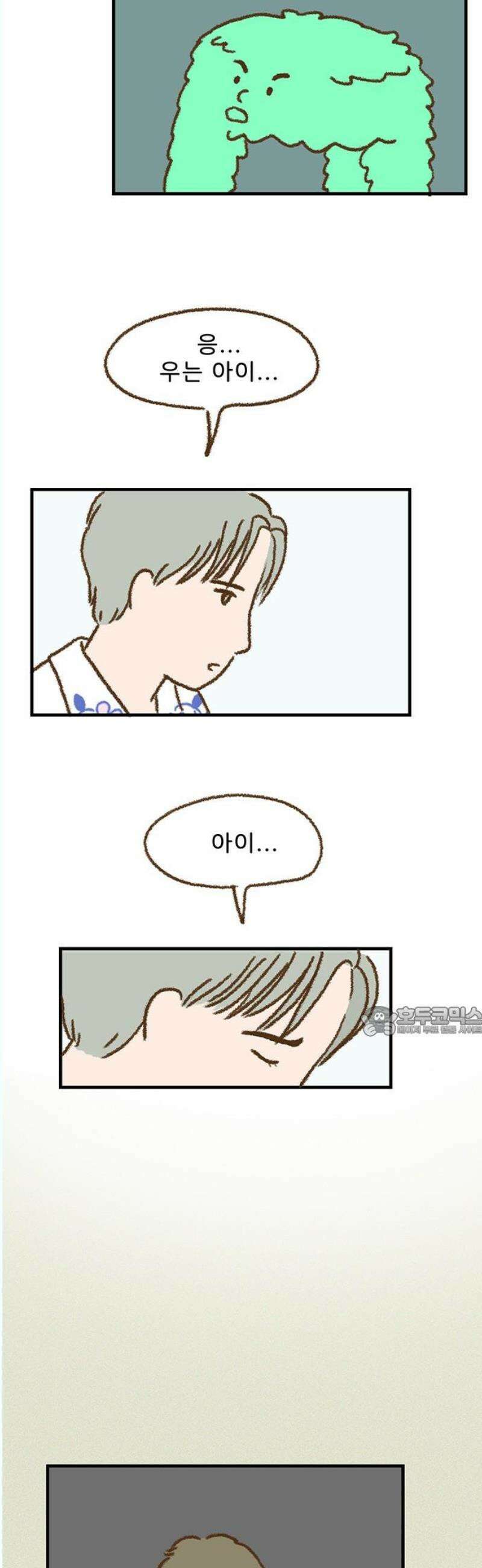 추억이 찾아오는 가게 46． 추억 마흔여섯, 15