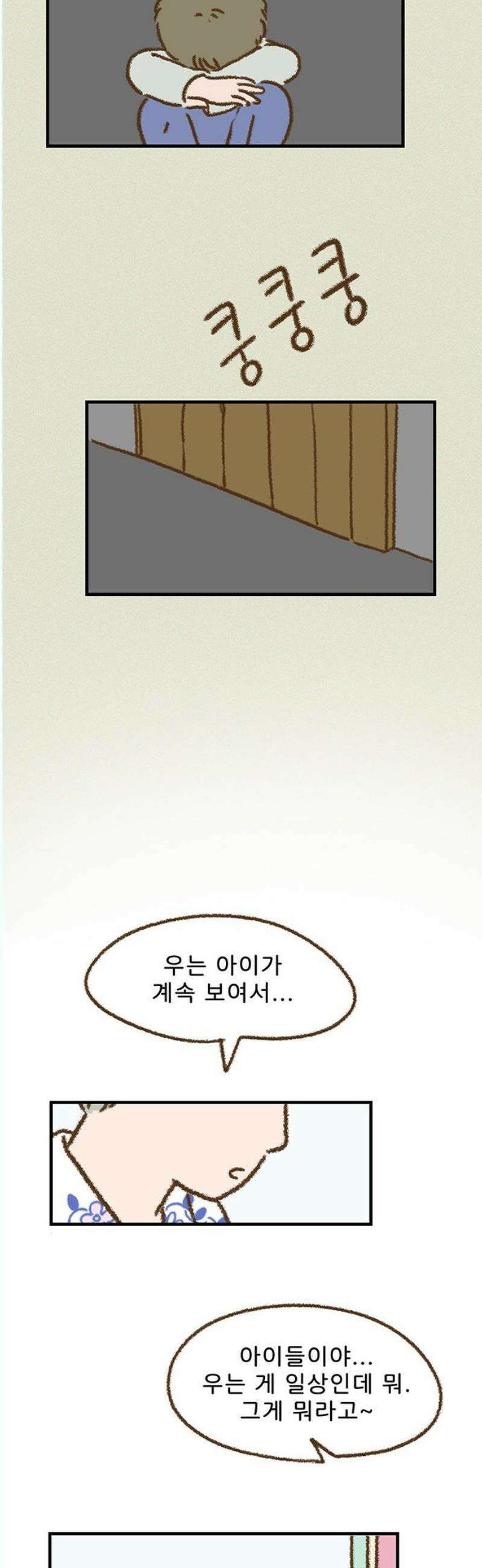 추억이 찾아오는 가게 46． 추억 마흔여섯, 16