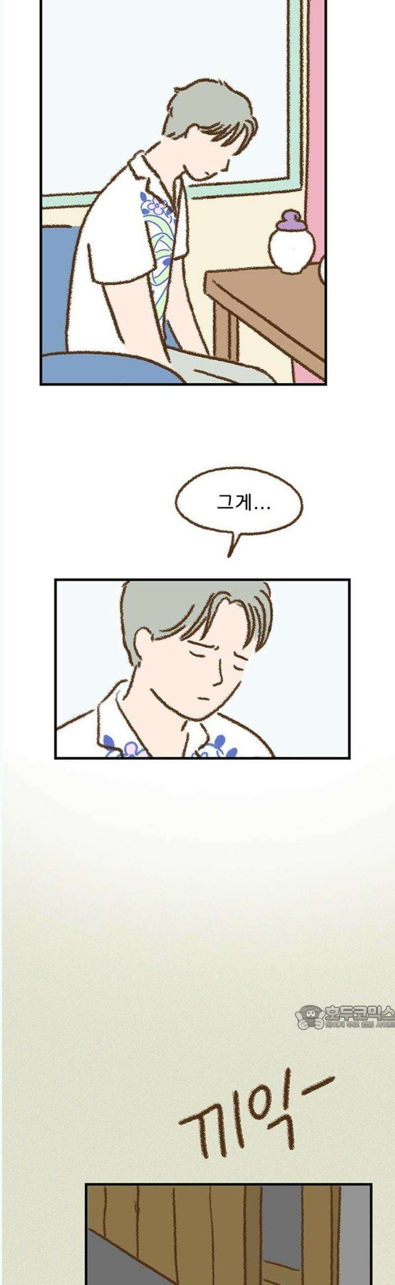 추억이 찾아오는 가게 46． 추억 마흔여섯, 17