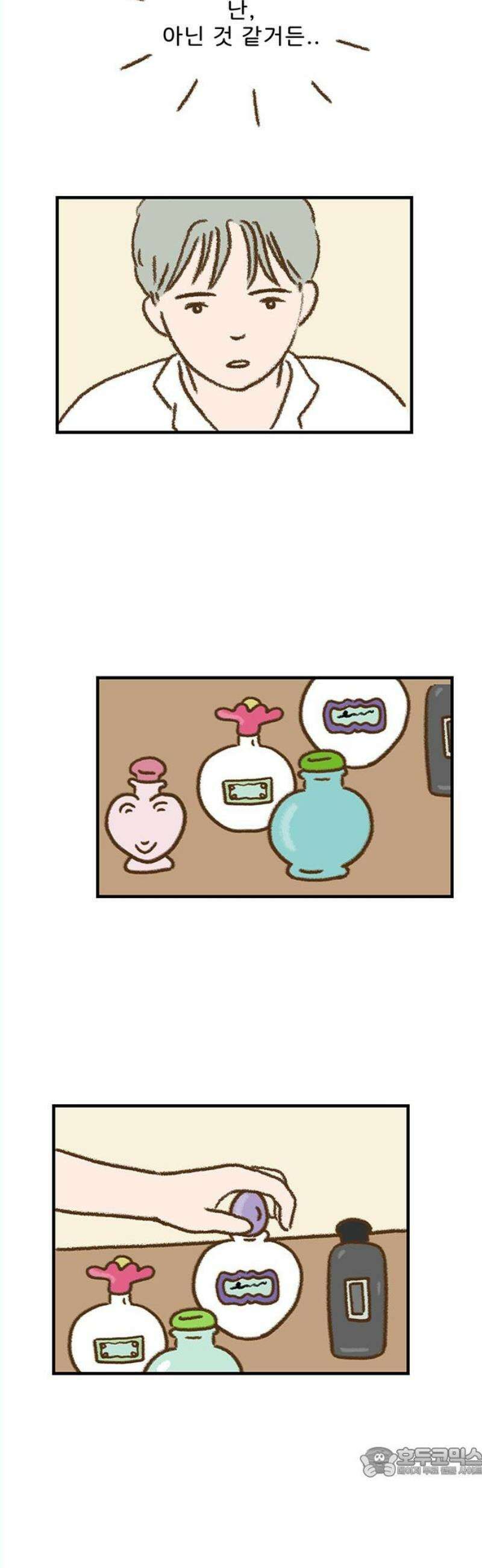추억이 찾아오는 가게 46． 추억 마흔여섯, 19