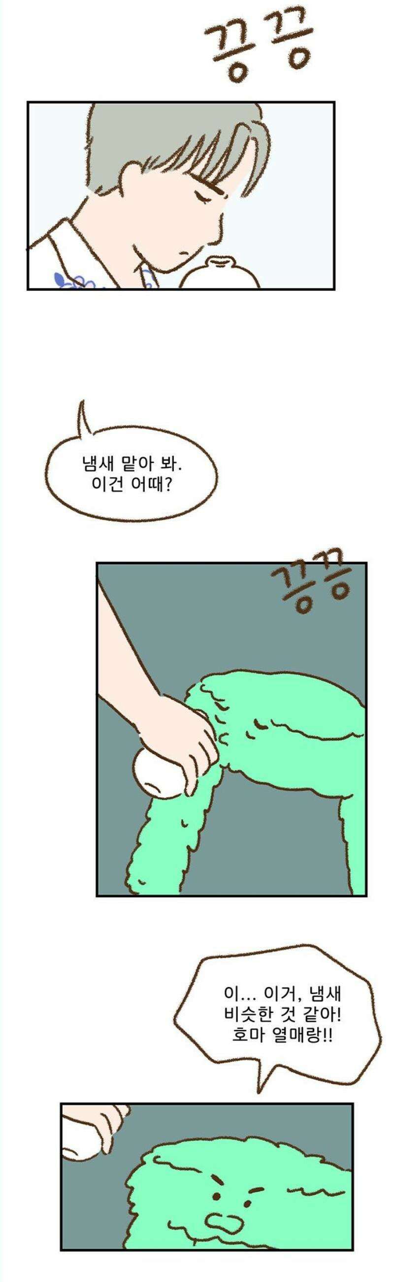 추억이 찾아오는 가게 46． 추억 마흔여섯, 20