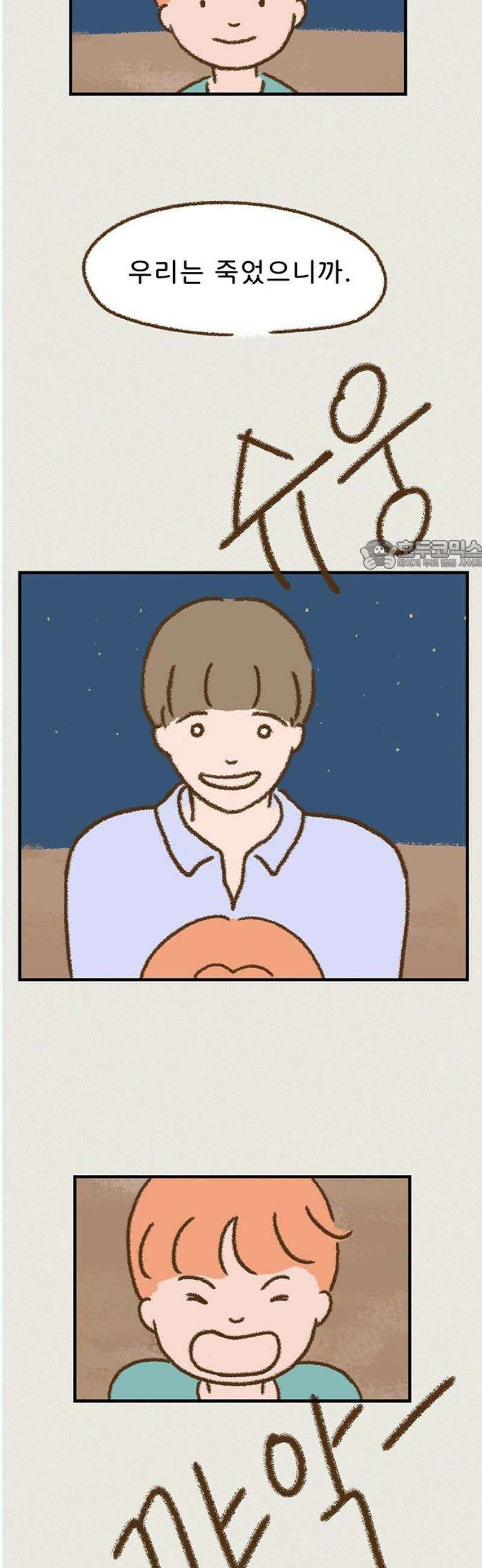 추억이 찾아오는 가게 46． 추억 마흔여섯, 26