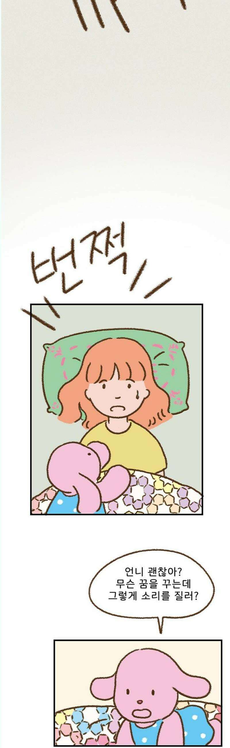 추억이 찾아오는 가게 46． 추억 마흔여섯, 27
