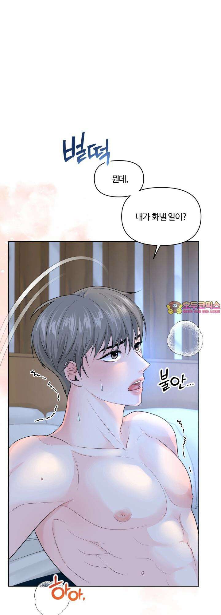 갓츄! 아일랜드 외전 [마지막 화] 1