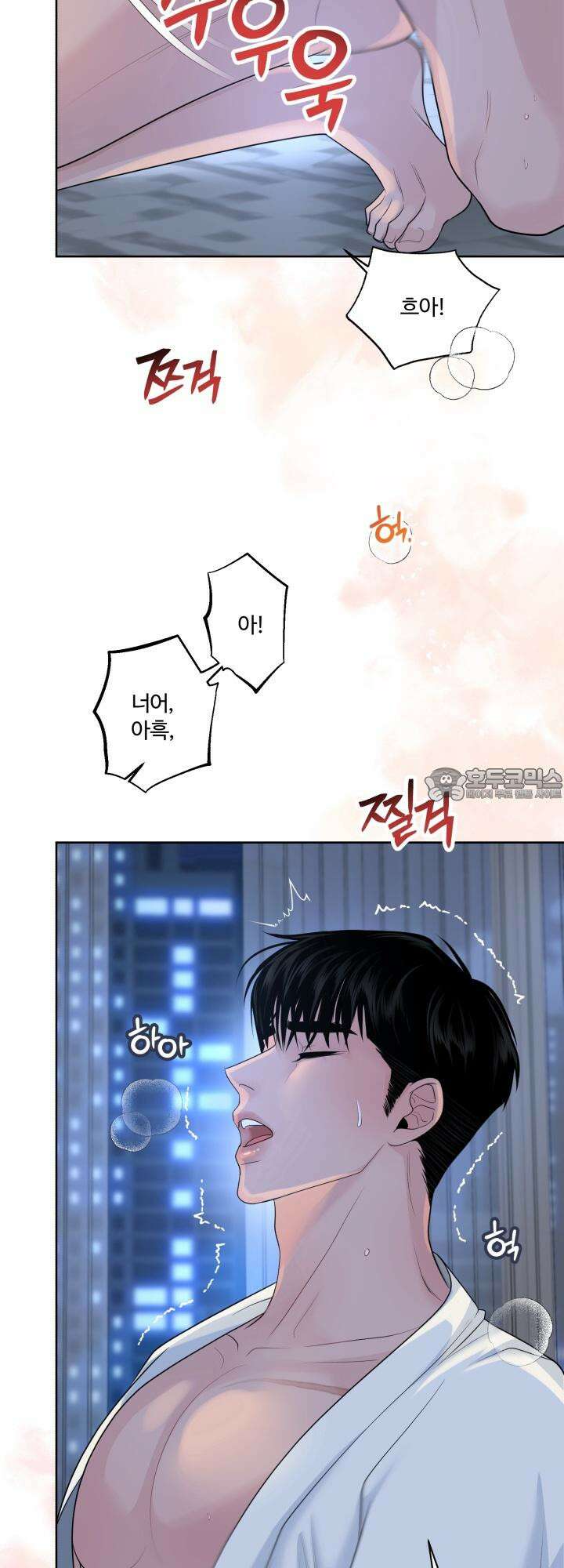 갓츄! 아일랜드 외전 [마지막 화] 3
