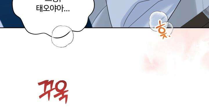 갓츄! 아일랜드 외전 [마지막 화] 5
