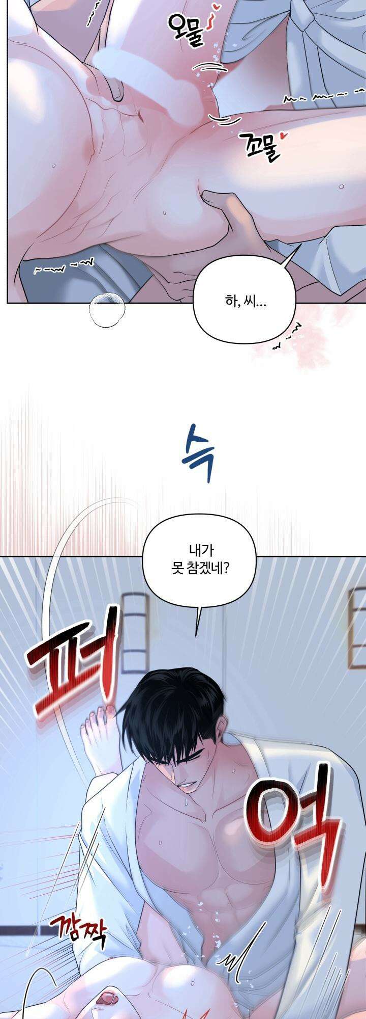 갓츄! 아일랜드 외전 [마지막 화] 8