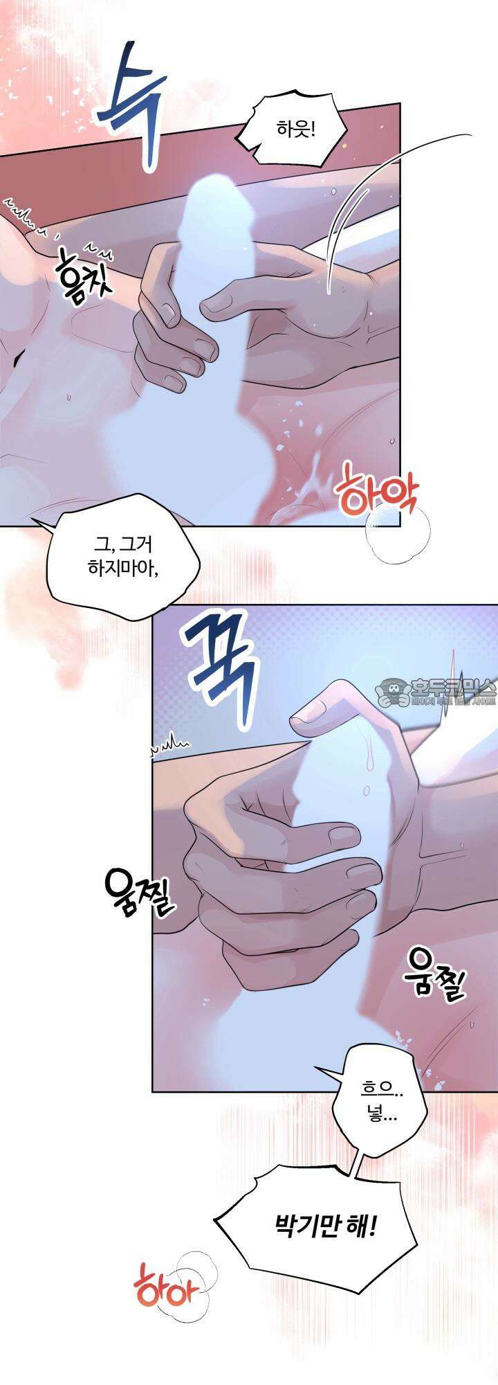 갓츄! 아일랜드 외전 [마지막 화] 12