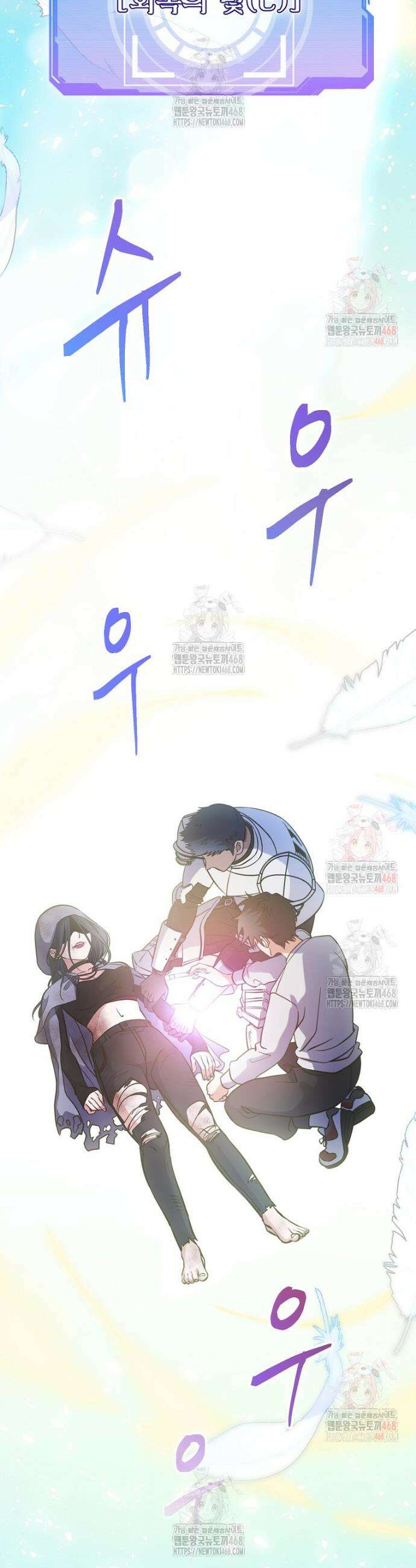 올 스킬 마스터 3화 13