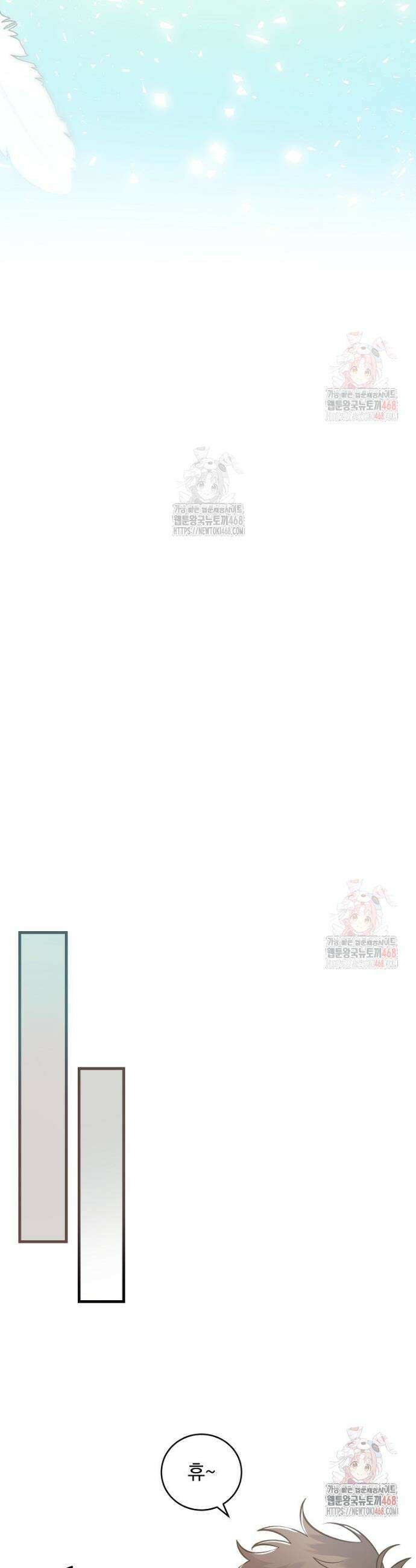 올 스킬 마스터 3화 14