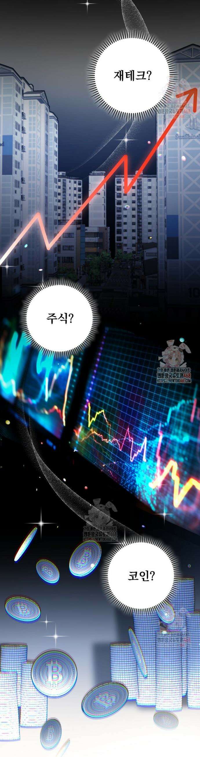올 스킬 마스터 3화 19