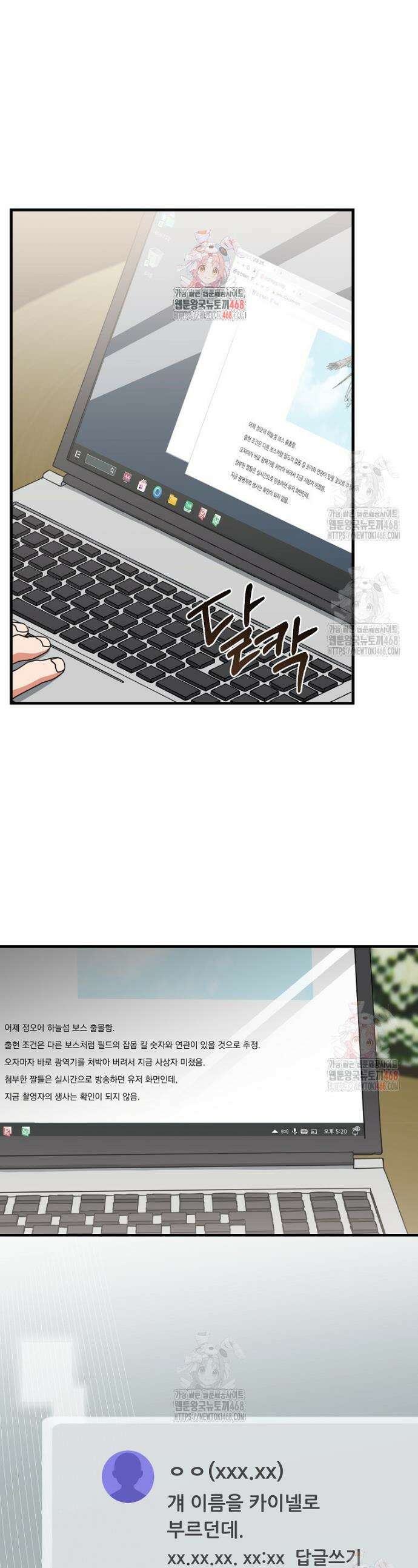올 스킬 마스터 10화 1