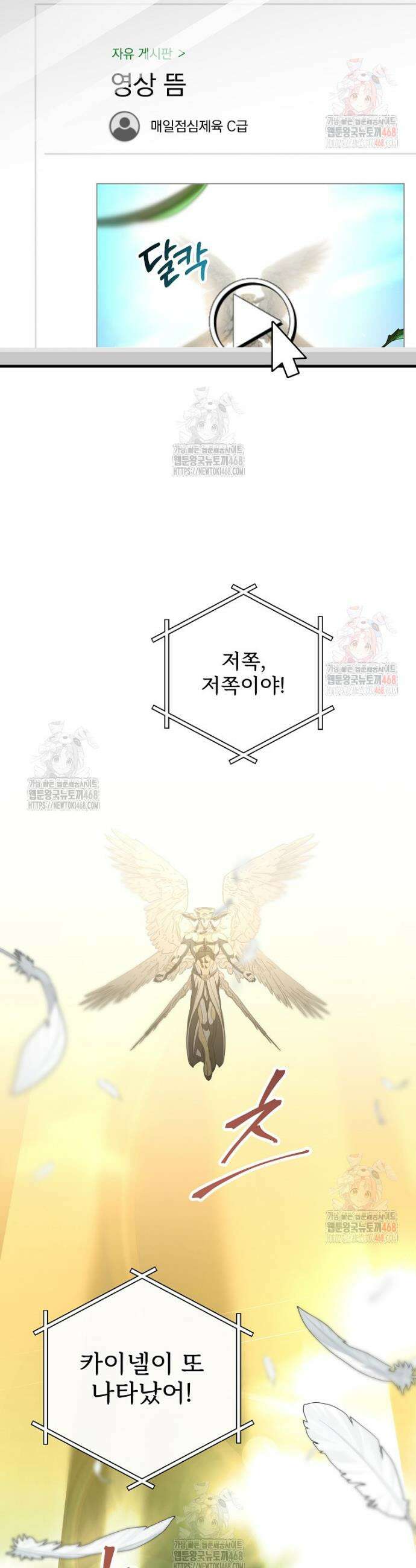 올 스킬 마스터 10화 3