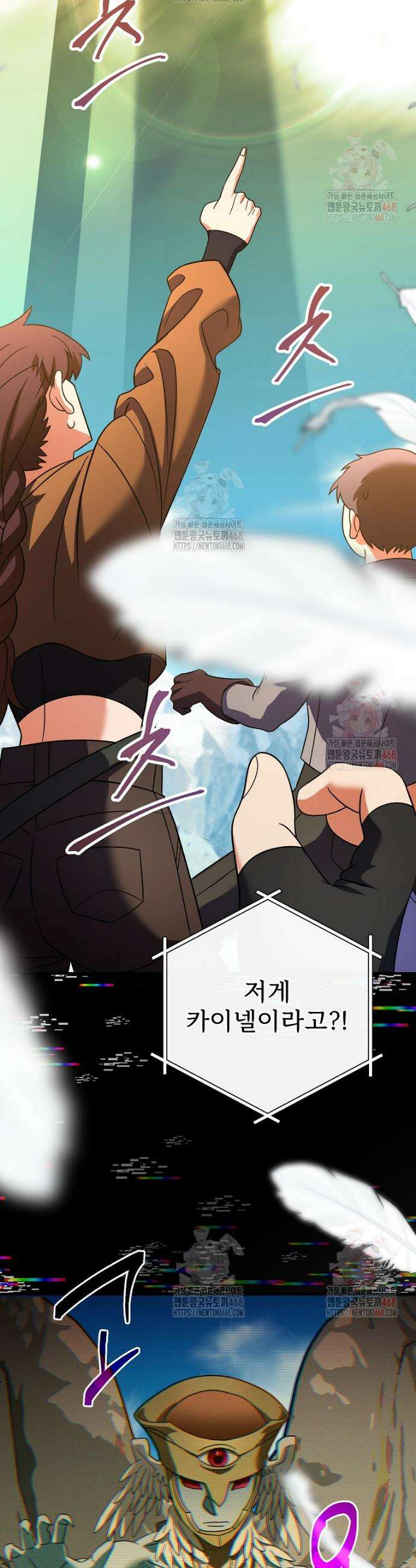 올 스킬 마스터 10화 4