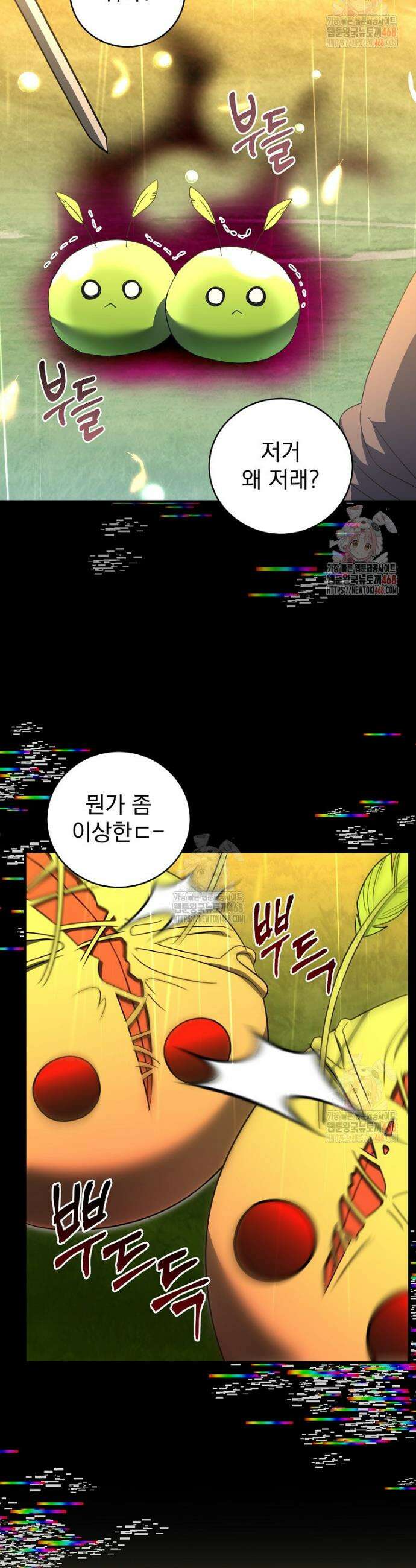 올 스킬 마스터 10화 9