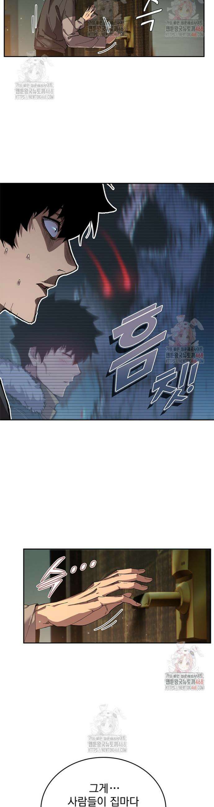 극한전기 15화 5