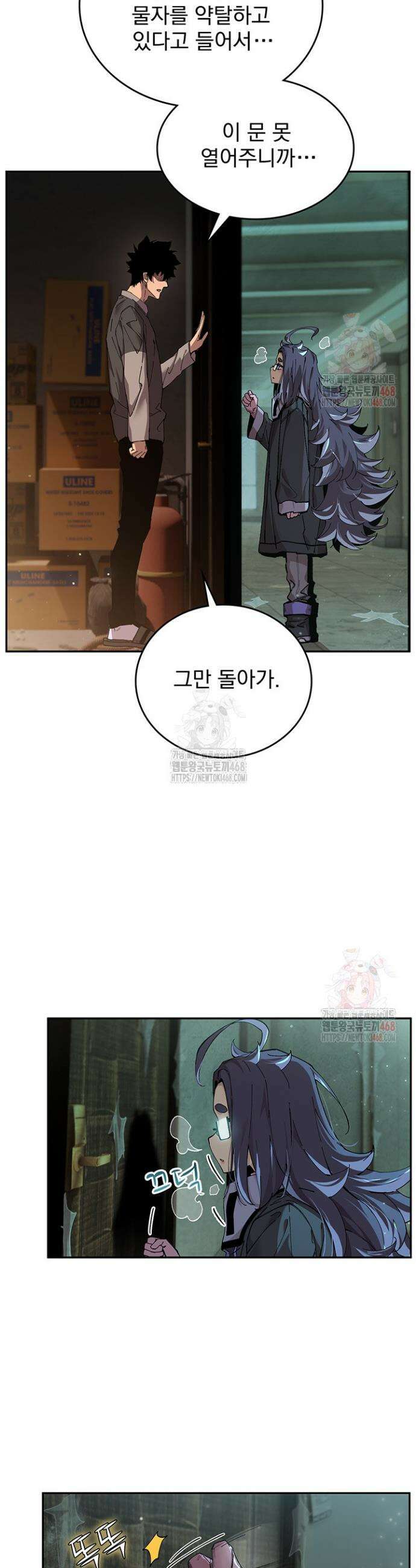 극한전기 15화 6
