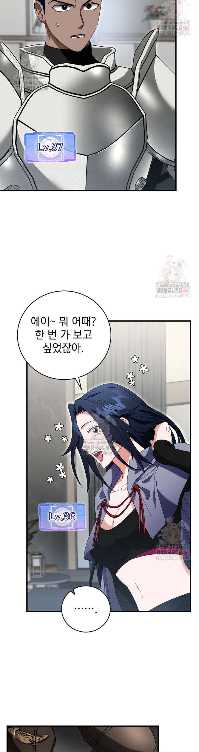 올 스킬 마스터 17화 2