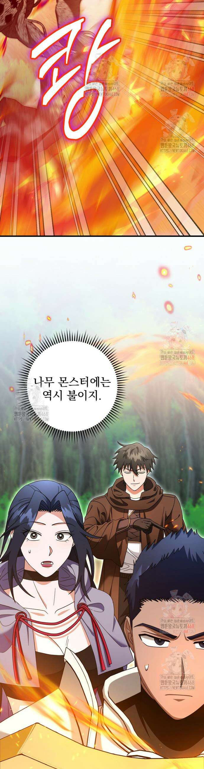 올 스킬 마스터 17화 11