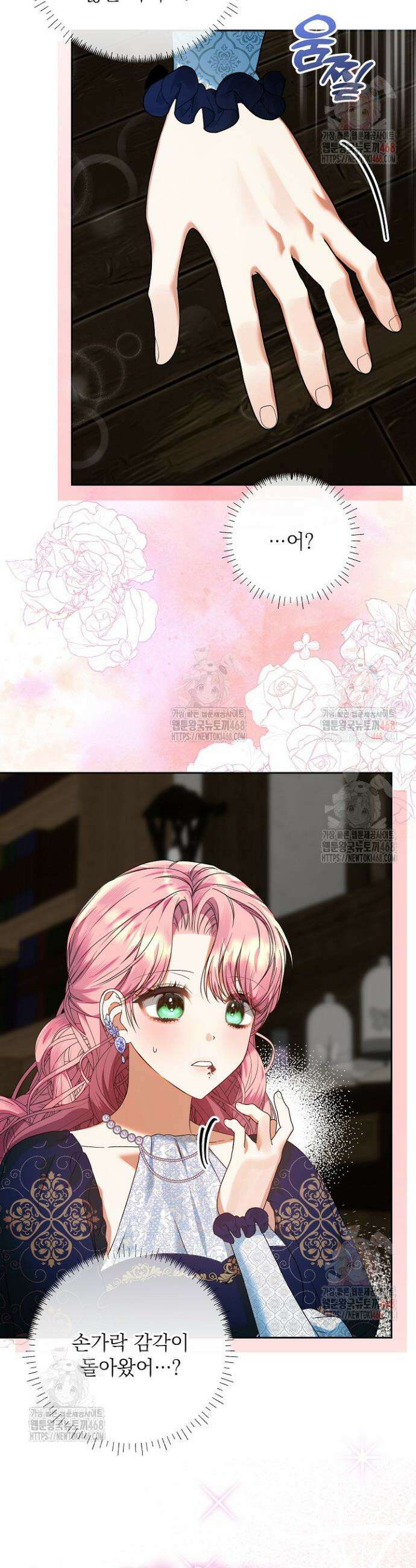 이혼당할 준비 완료했습니다 17화 2