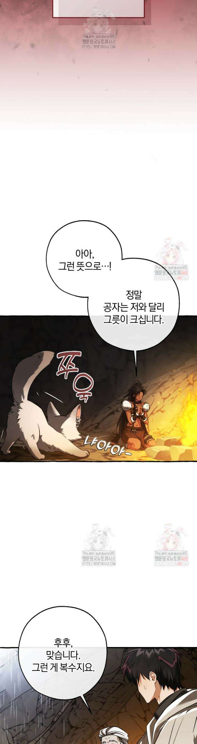 백작가의 망나니가 되었다 149화 6