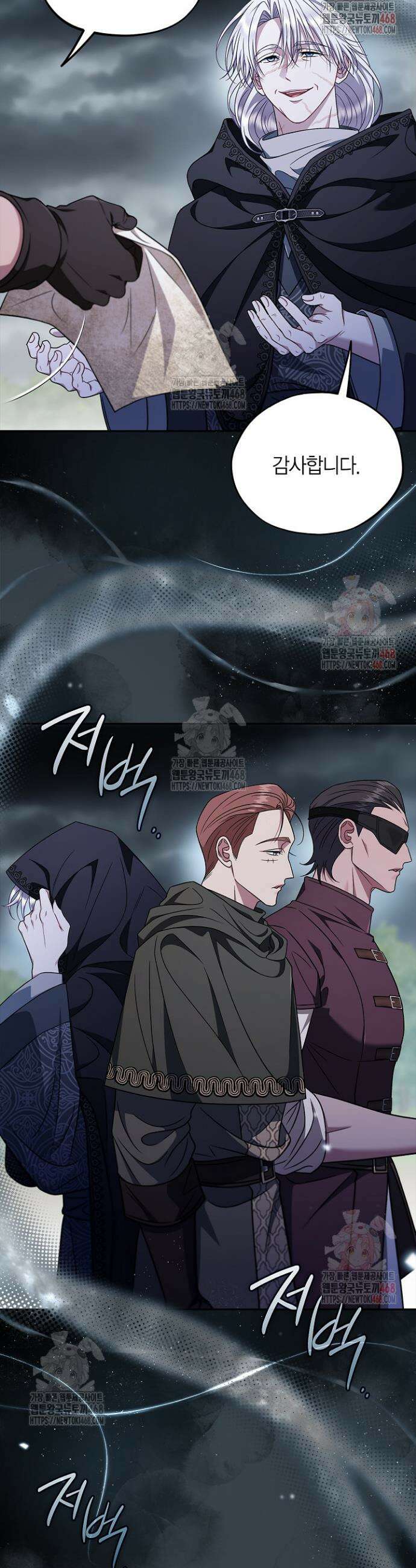 흑막의 독 감별사가 되겠습니다 83화(시즌2 완결) 3