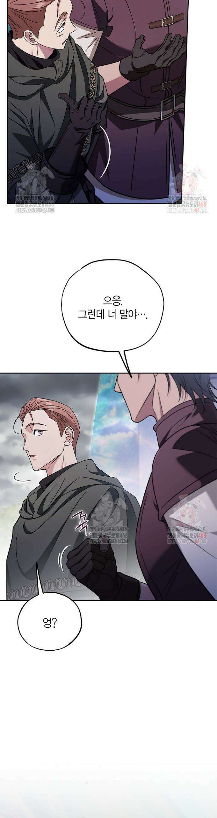 흑막의 독 감별사가 되겠습니다 83화(시즌2 완결) 6